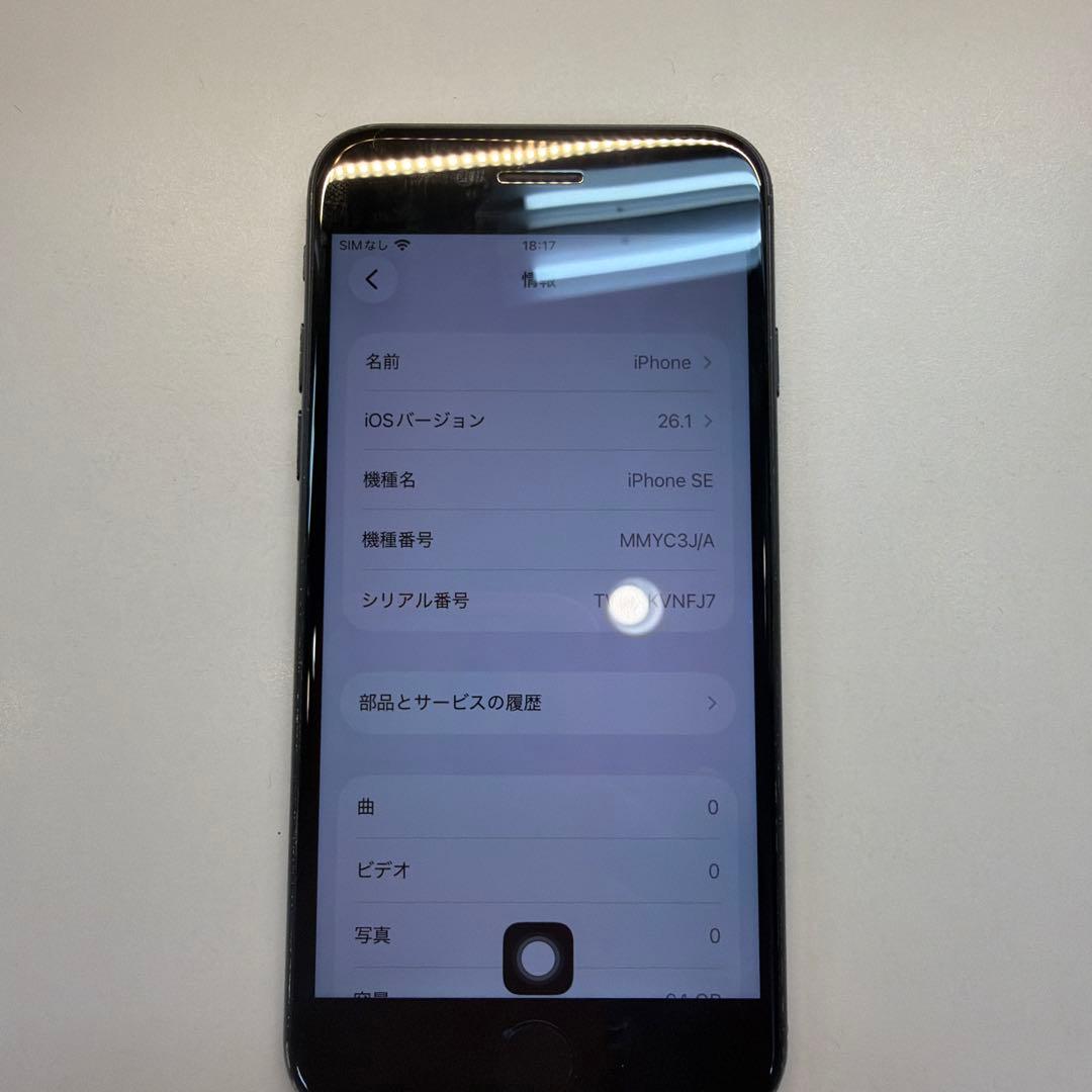 訳あり iPhone SE3 64GB ミッドナイト 88% TouchID不可