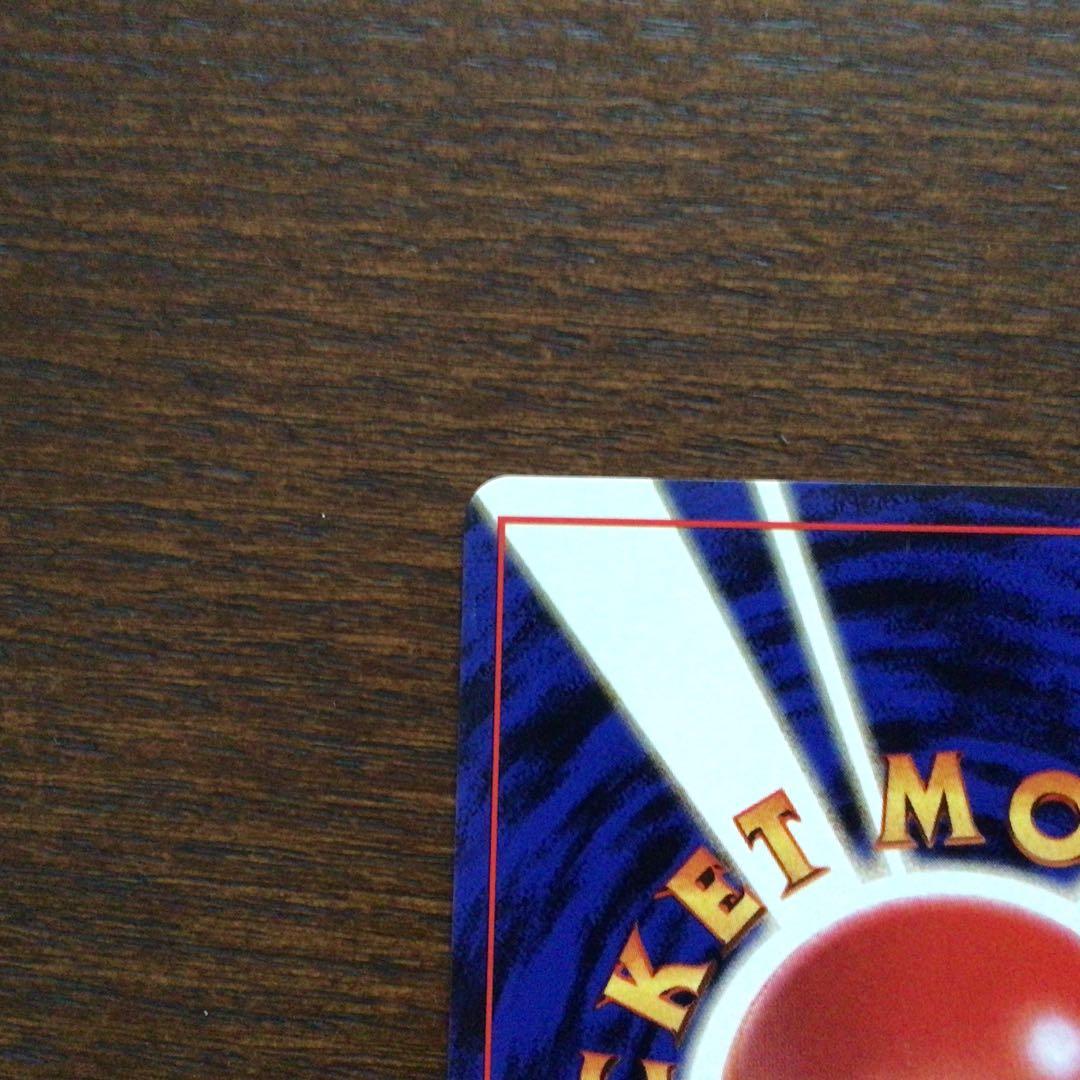 【美品】　ポケモンカード　旧裏　「ヒトカゲ」