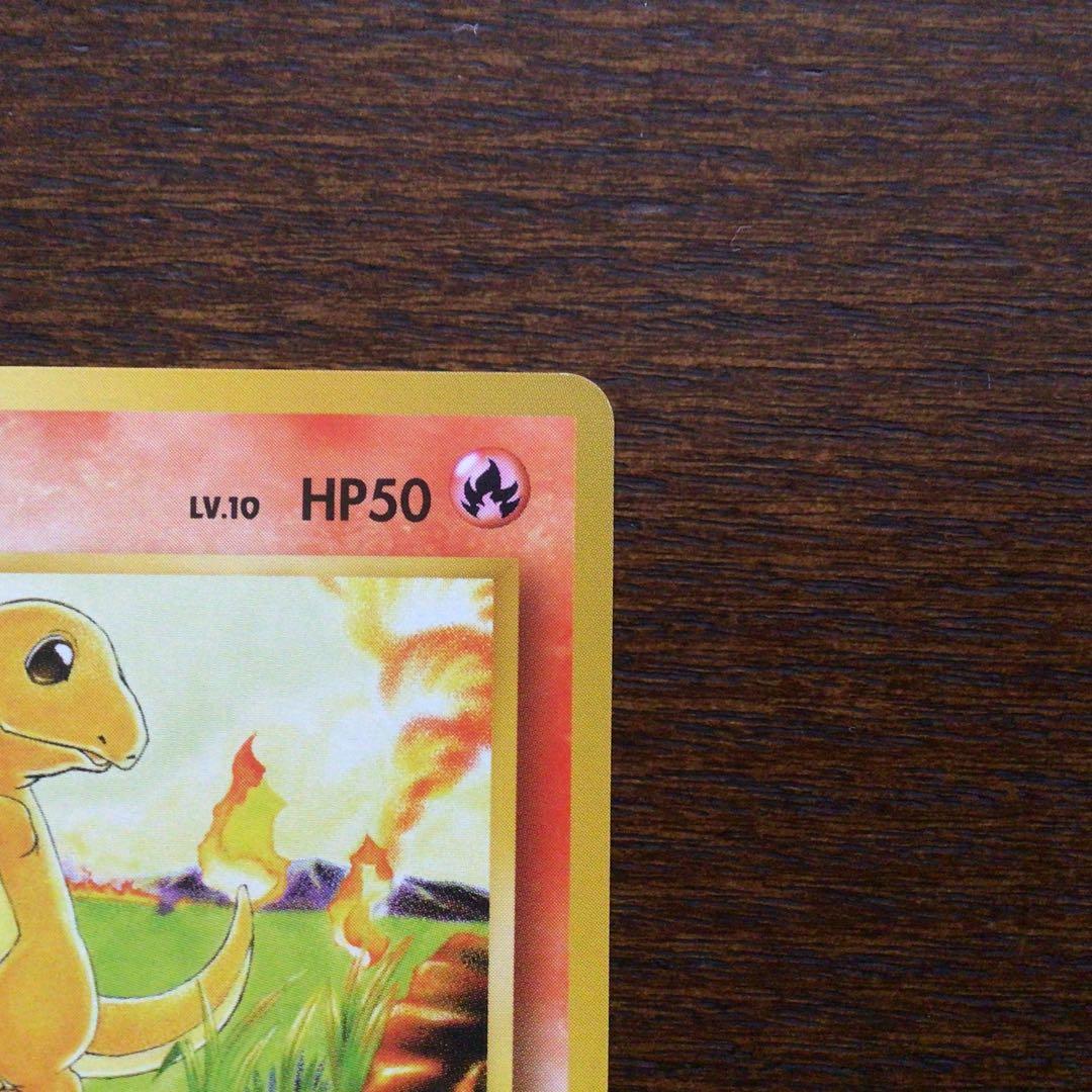 【美品】　ポケモンカード　旧裏　「ヒトカゲ」