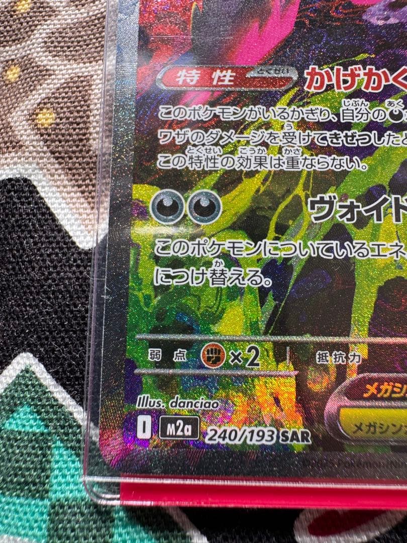 K*I様 ゲンガーEX SAR