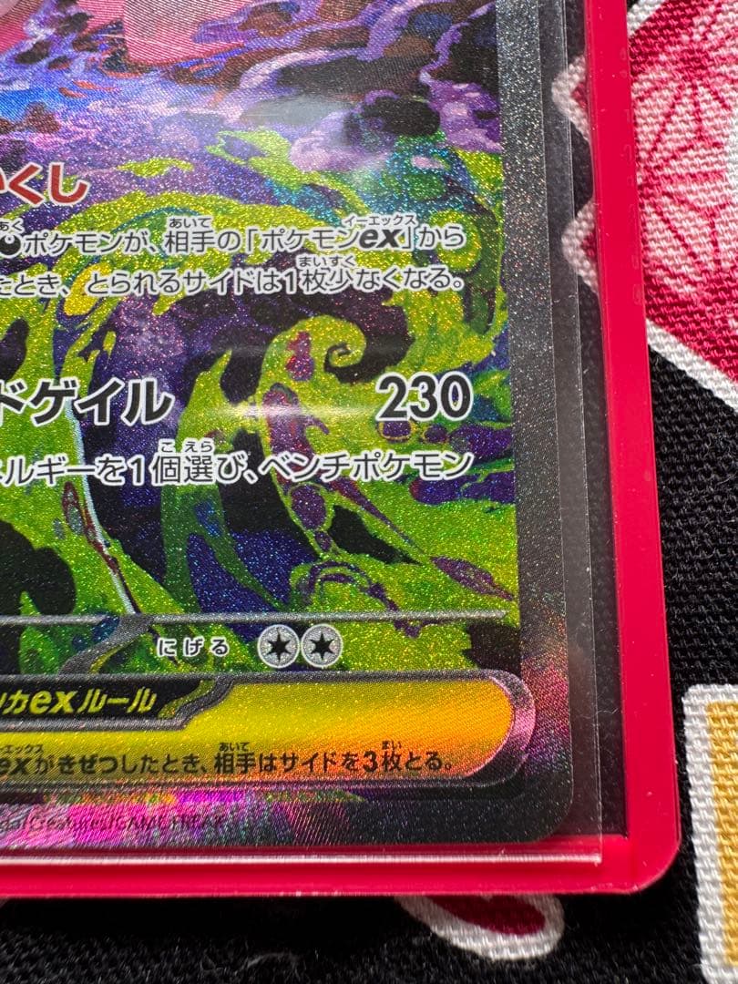 K*I様 ゲンガーEX SAR