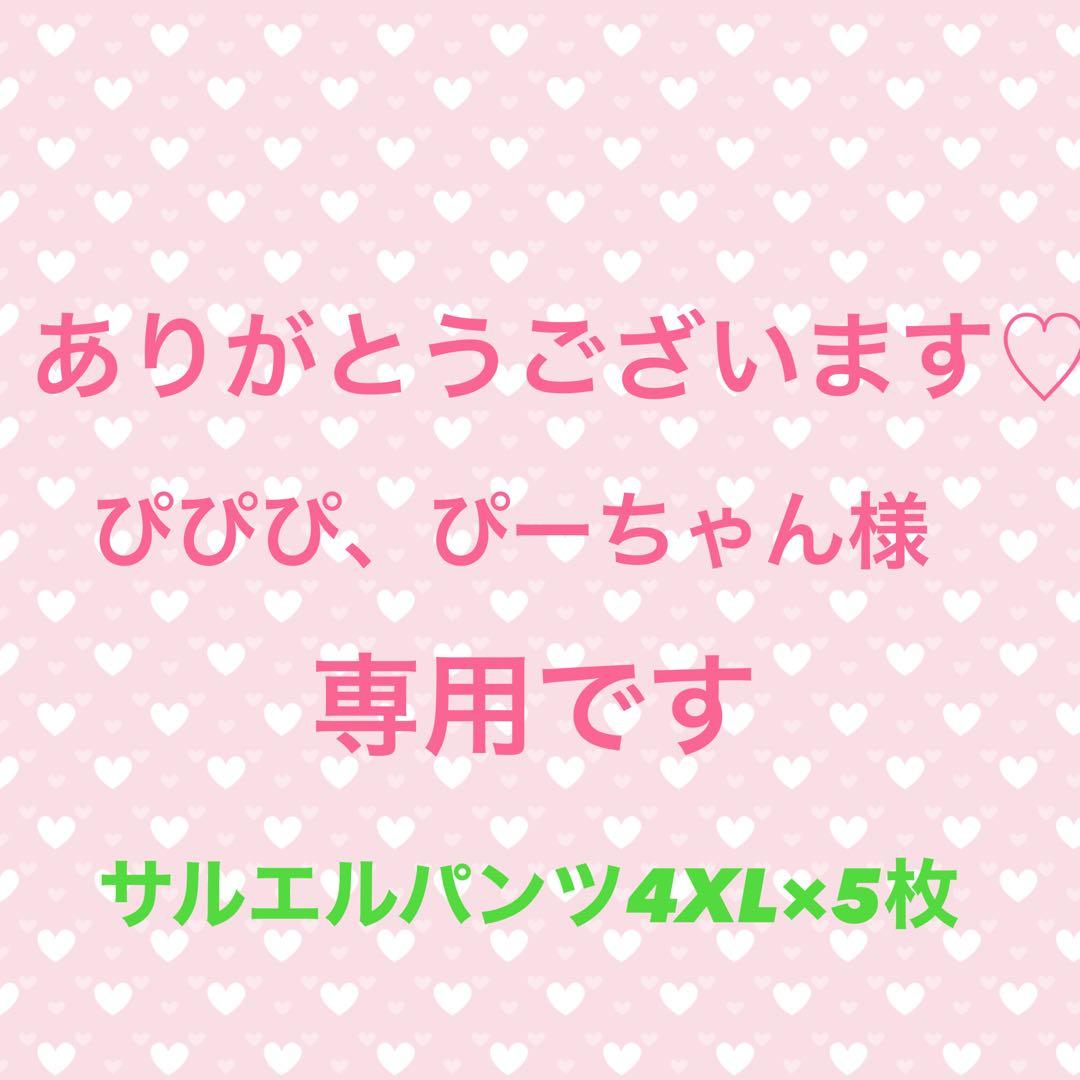 サルエルパンツ 長 ブラック 4XL