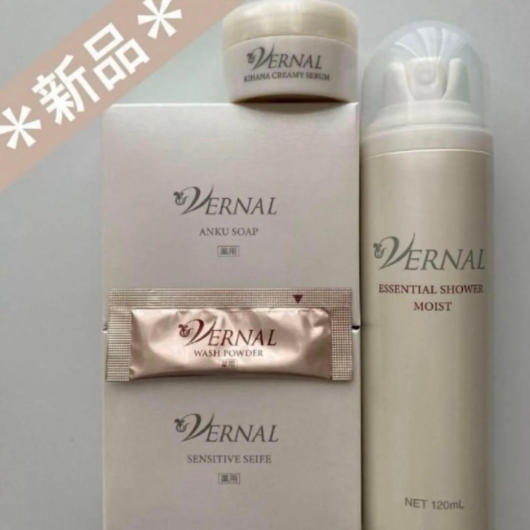 ヴァーナル5ステップセット ベーシックソープエッセンシャルシャワーモイストキハナ