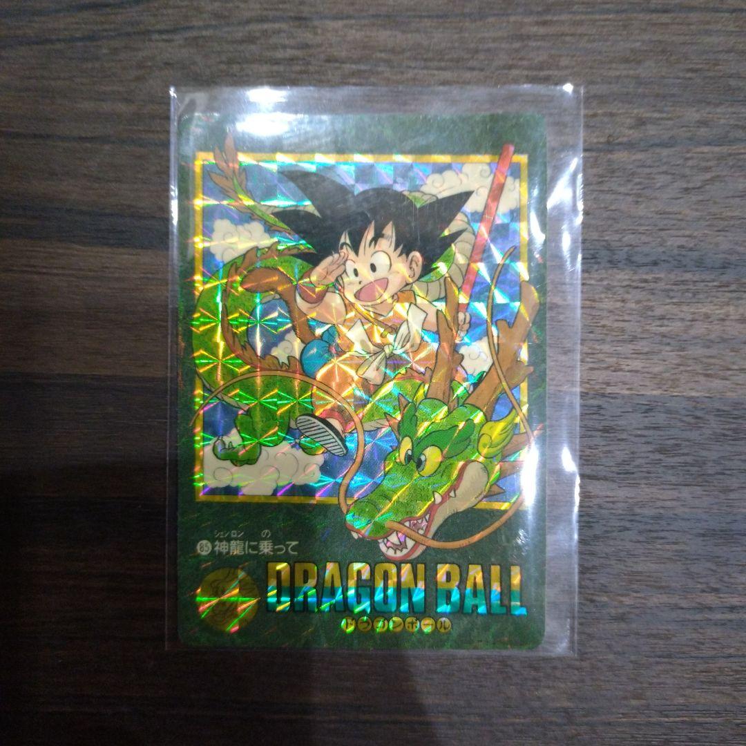 ドラゴンボール ビジュアルアドベンチャー 85 神龍に乗って