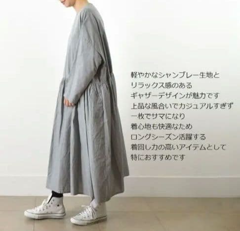 MidiUmi 今春新作シャンブレーギャザーワンピースF定価¥19,580