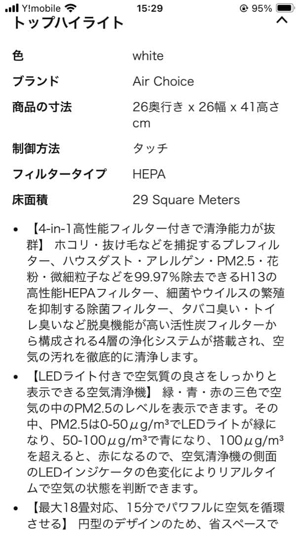 元値26000円✨新品の高性能フィルター＆最大18畳まで対応 空気清浄機
