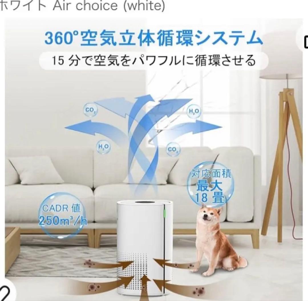 元値26000円✨新品の高性能フィルター＆最大18畳まで対応 空気清浄機