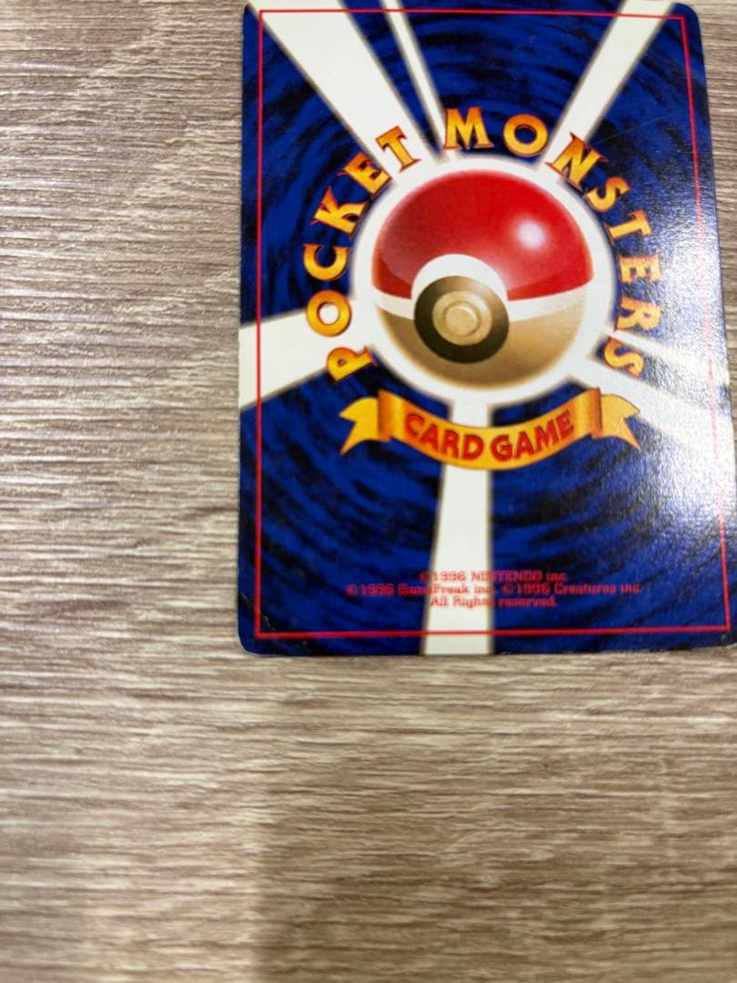 【旧裏ピカチュウ】マークなし