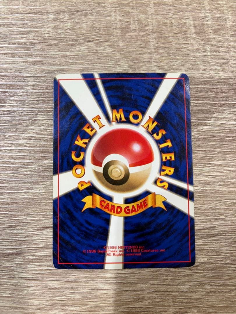 【旧裏ピカチュウ】マークなし