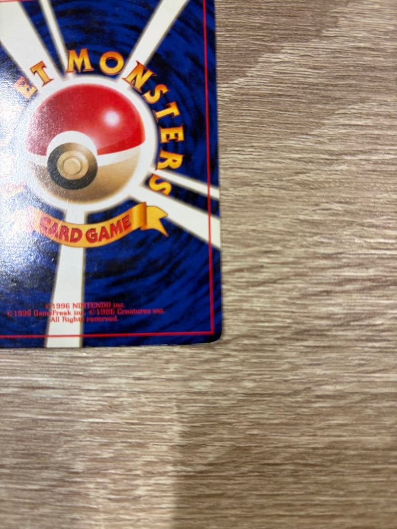 【旧裏ピカチュウ】マークなし