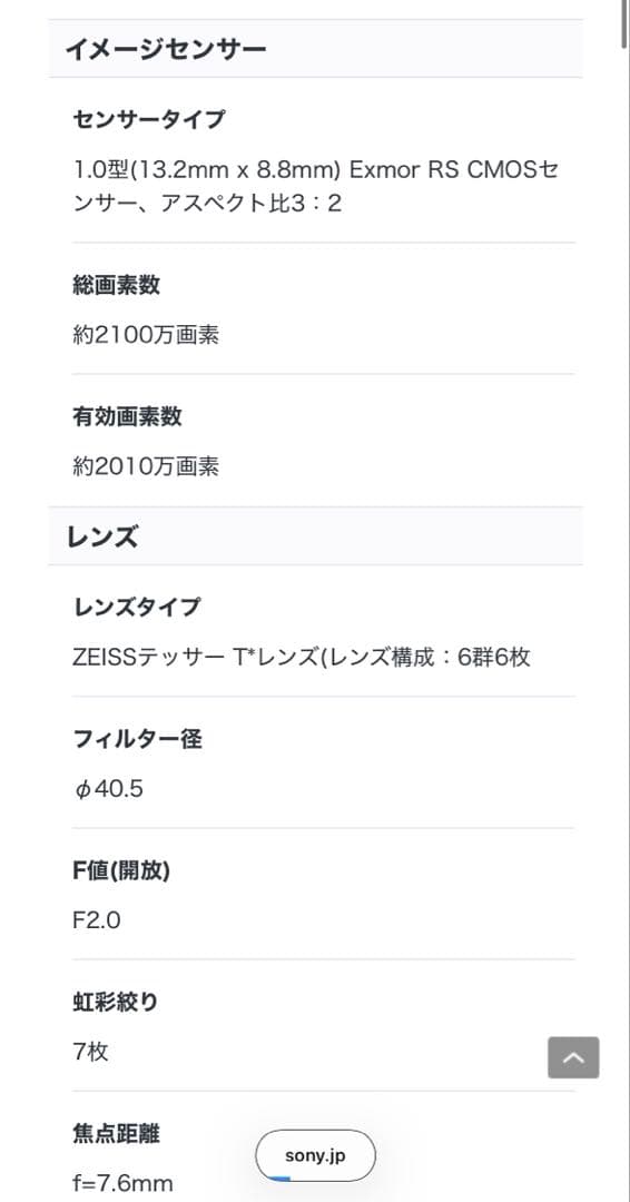 SONY vlogcam / zv-1F / コンパクトデジタルカメラ
