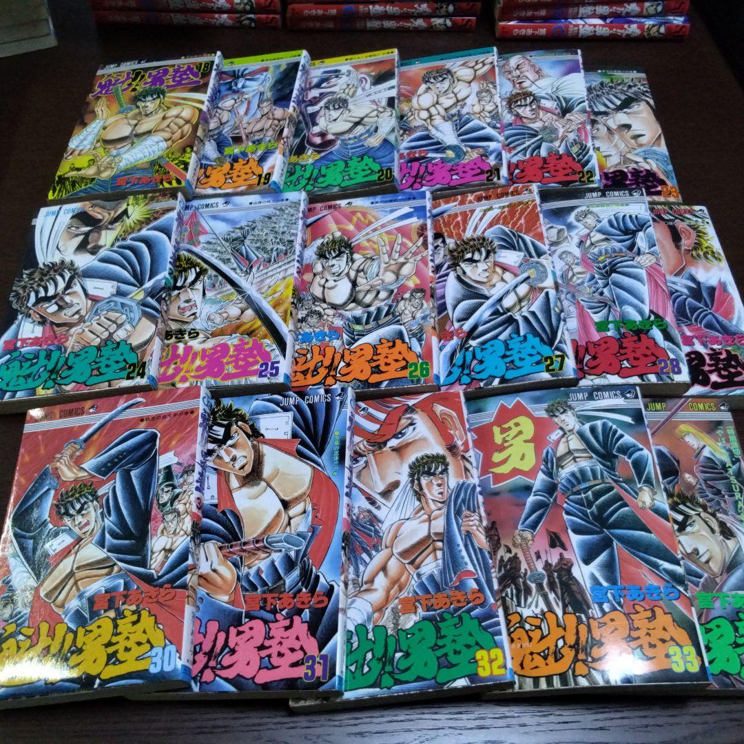 【曉!!男塾 : 青年よ、大死を抱け】23冊＋ 【魁!!男塾】全34巻セット