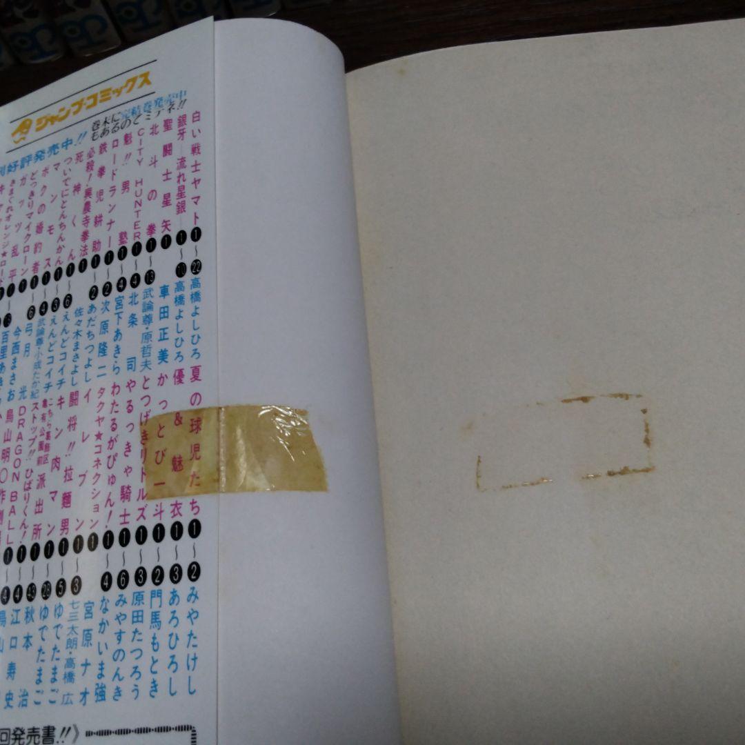 【曉!!男塾 : 青年よ、大死を抱け】23冊＋ 【魁!!男塾】全34巻セット