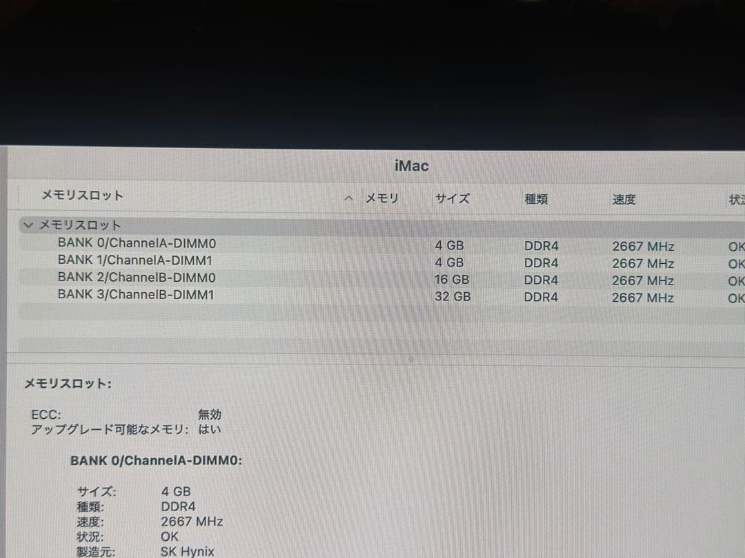 iMac Retina 5K 27インチ 2019 56G 1t ssd