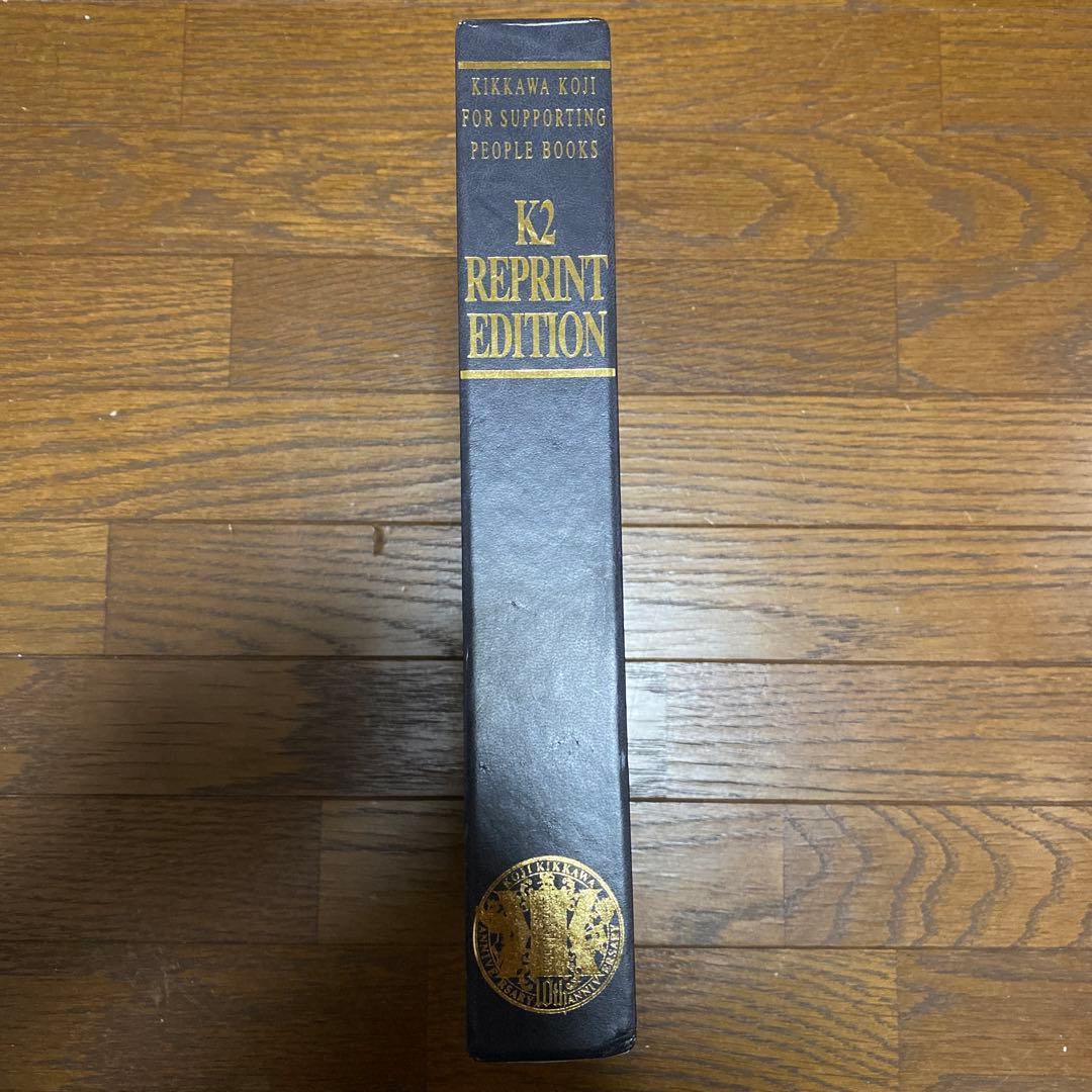 吉川晃司　ファンクラブ会報　K2 REPRINT EDITION