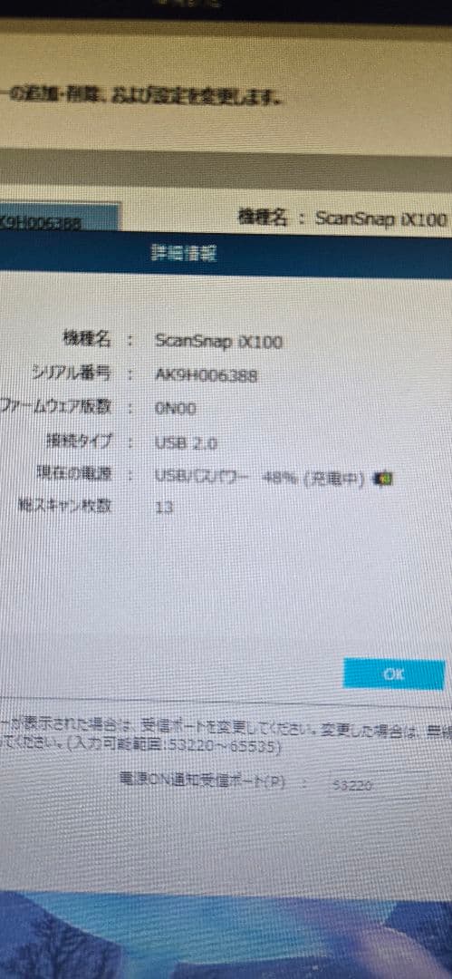 Fujitsu ScanSnap iX100 ハンディスキャナー