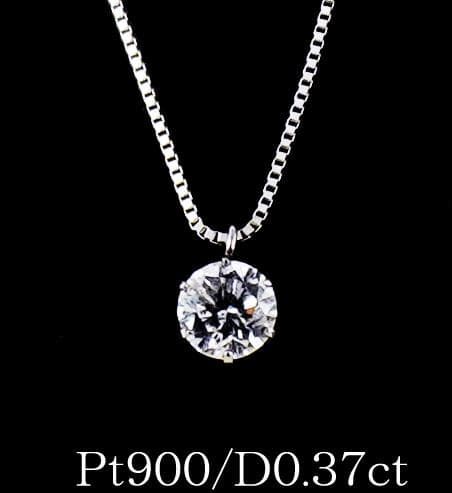 Pt900/Pt850 天然ダイヤモンド0.37ctネックレスフリーアジャスター