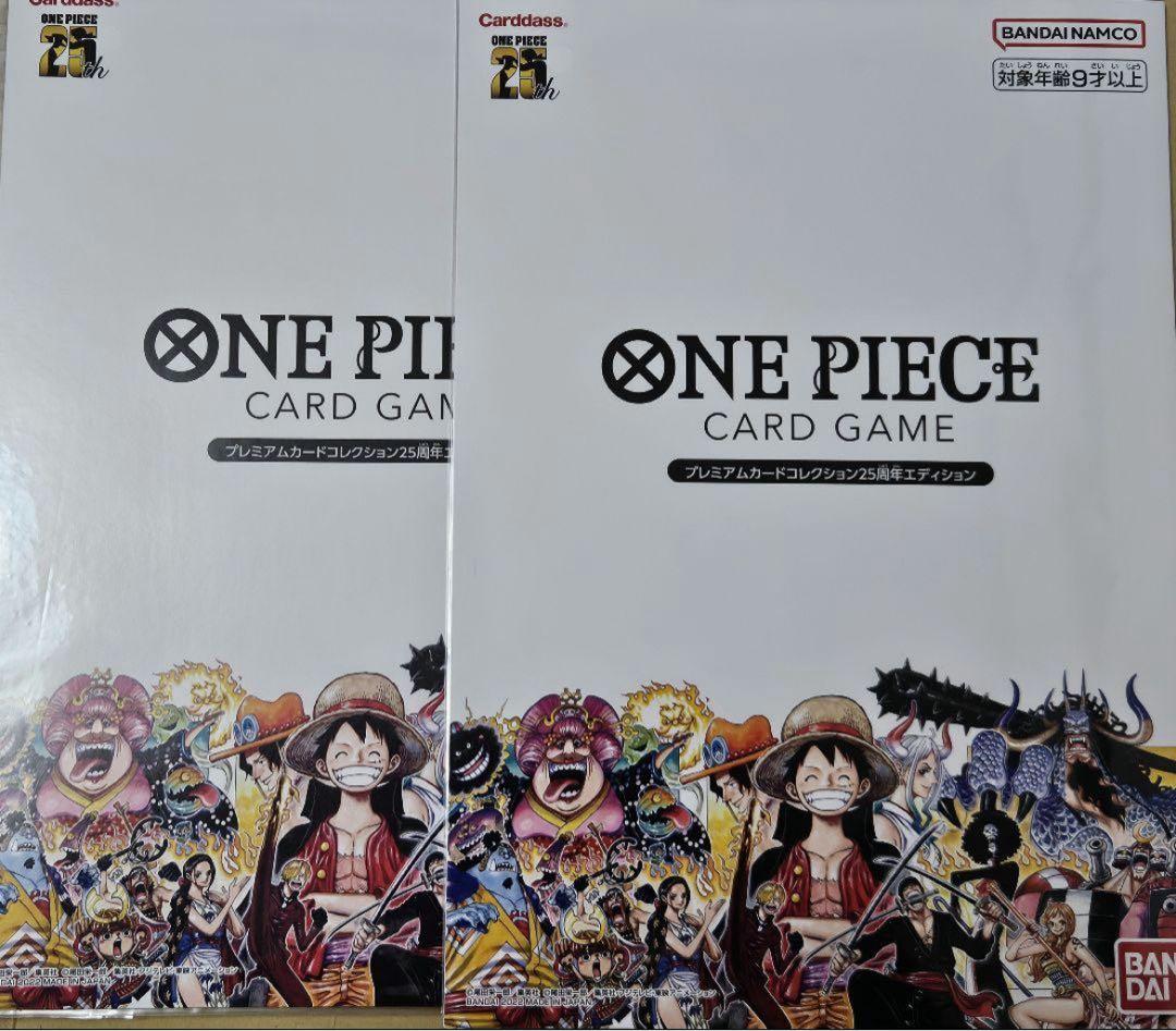 ワンピース　プレミアムカードコレクション　2冊　新品未開封