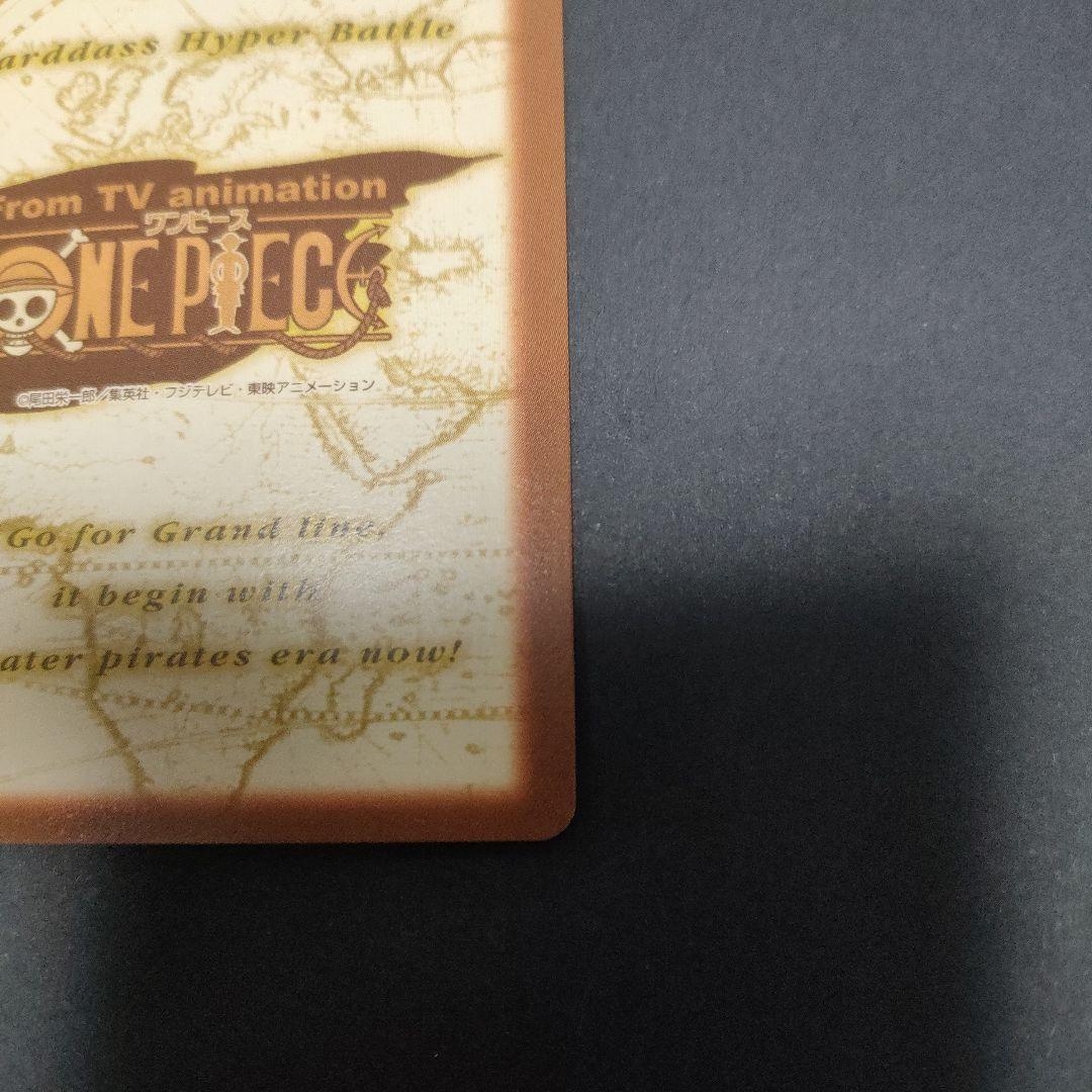 初期　希少　絶版　ワンピース　ハイパーバトル　カードダス　S13サンジ