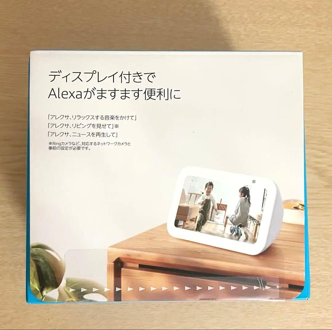 【新品未開封】Echo Show 5 第3世代Alexa対応
