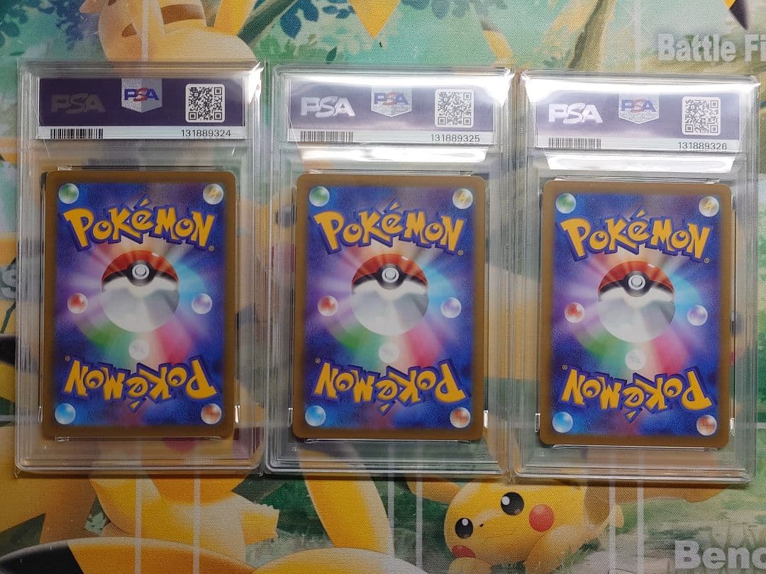 2022 ポケモンカード イラストコンテストPSA10 3点セット
