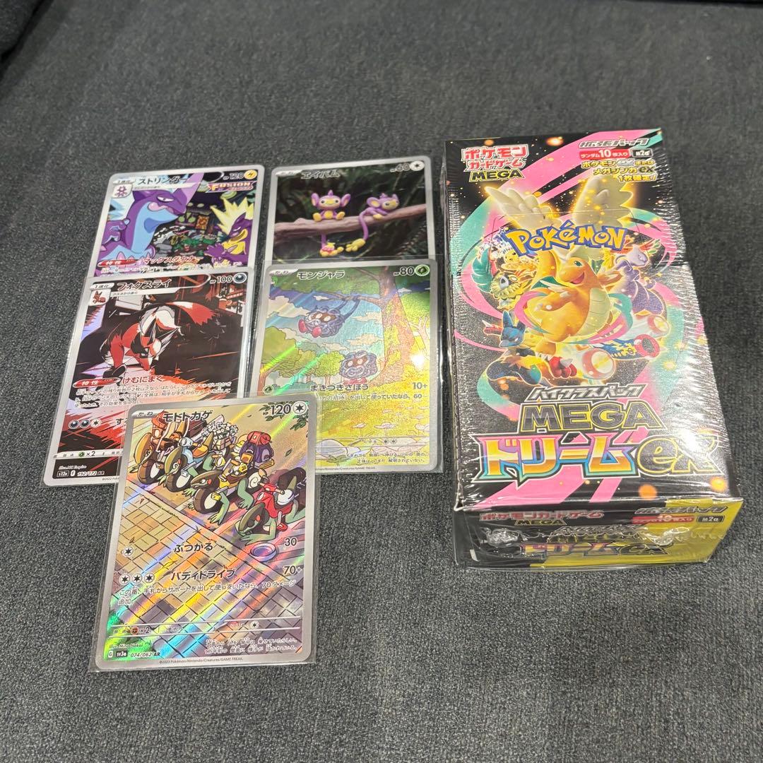 ポケモンカードゲーム　MEGA ドリーム ex　シュリンク付き　おまけ付き