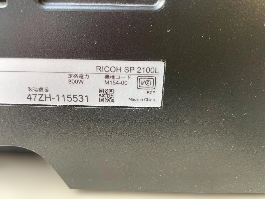 ★動作〇★ A4 レーザープリンター RICOH SP 2100L リコー