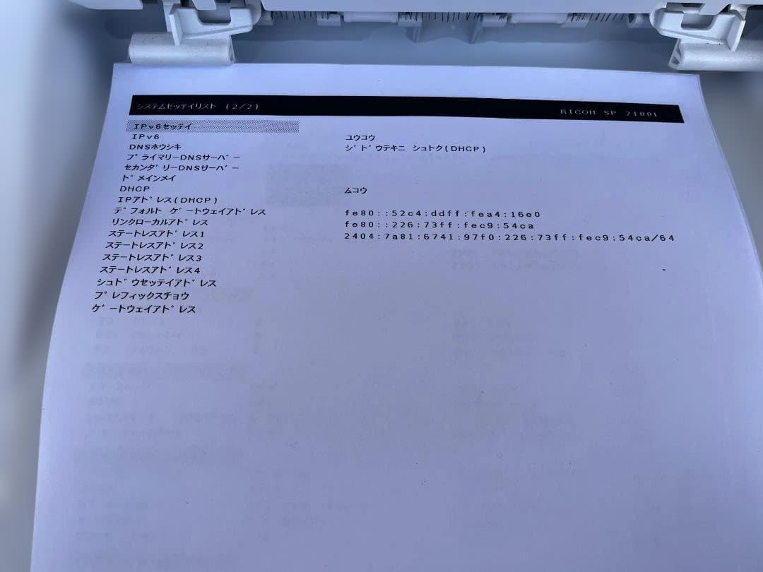 ★動作〇★ A4 レーザープリンター RICOH SP 2100L リコー