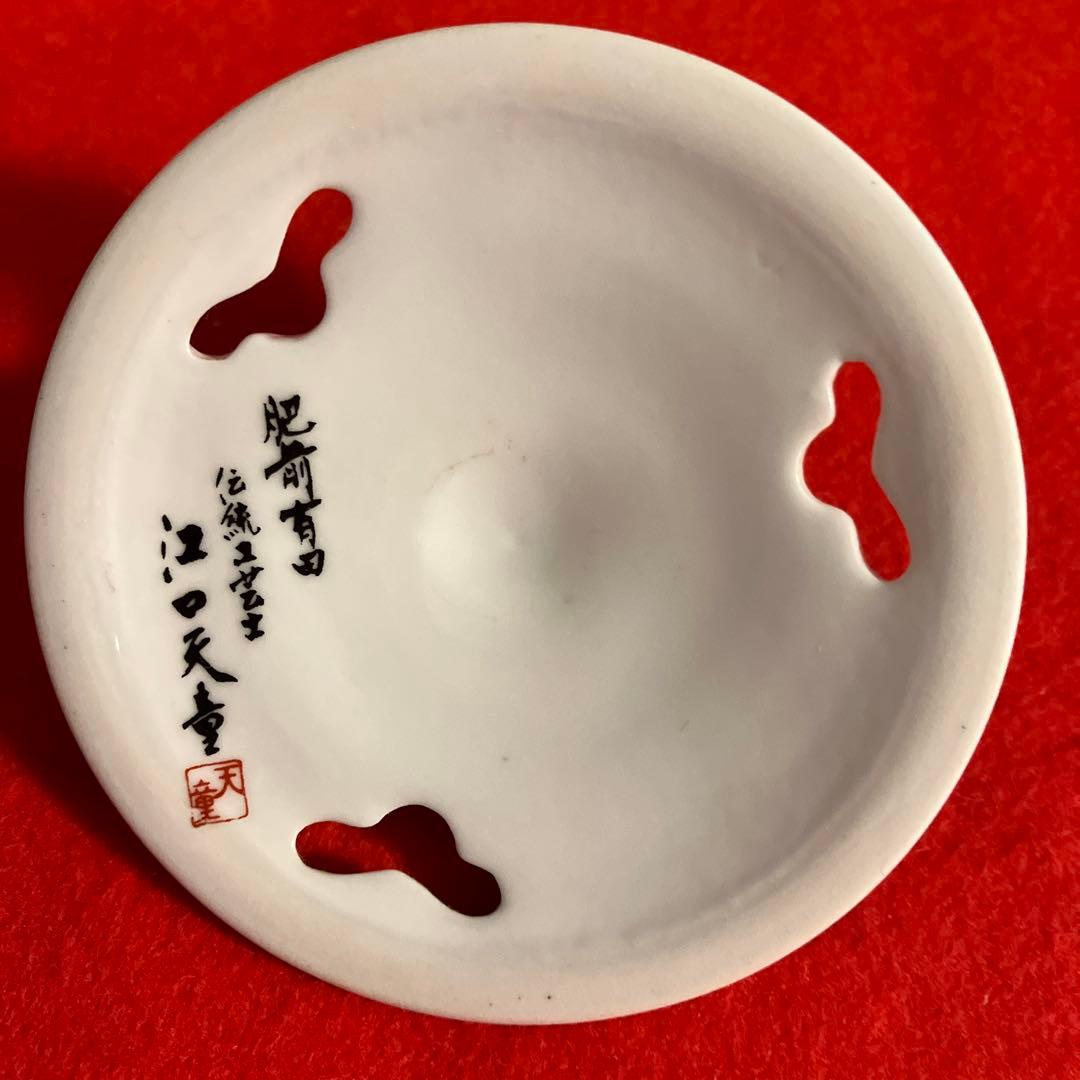 肥前有田焼伝統工芸士江口天童作桜絵香炉