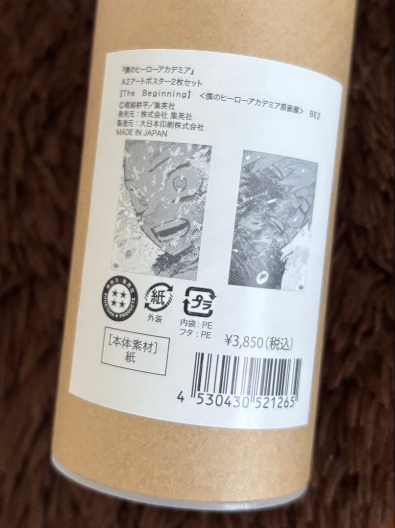 ヒロアカ A2アートポスター 2枚セット　【The Beginning】