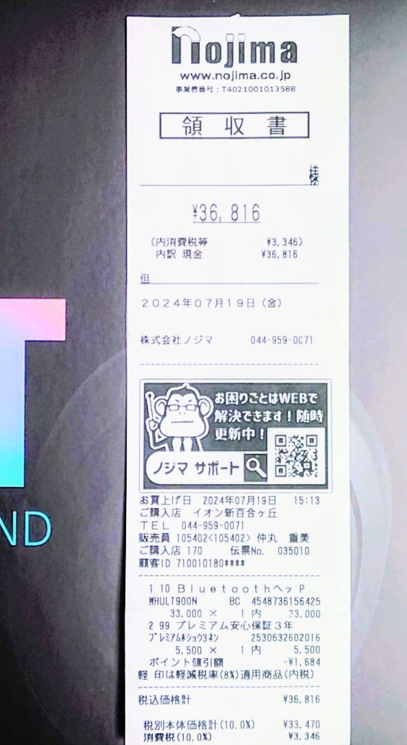 ヘッドホン SONY ULT WEAR BLACK