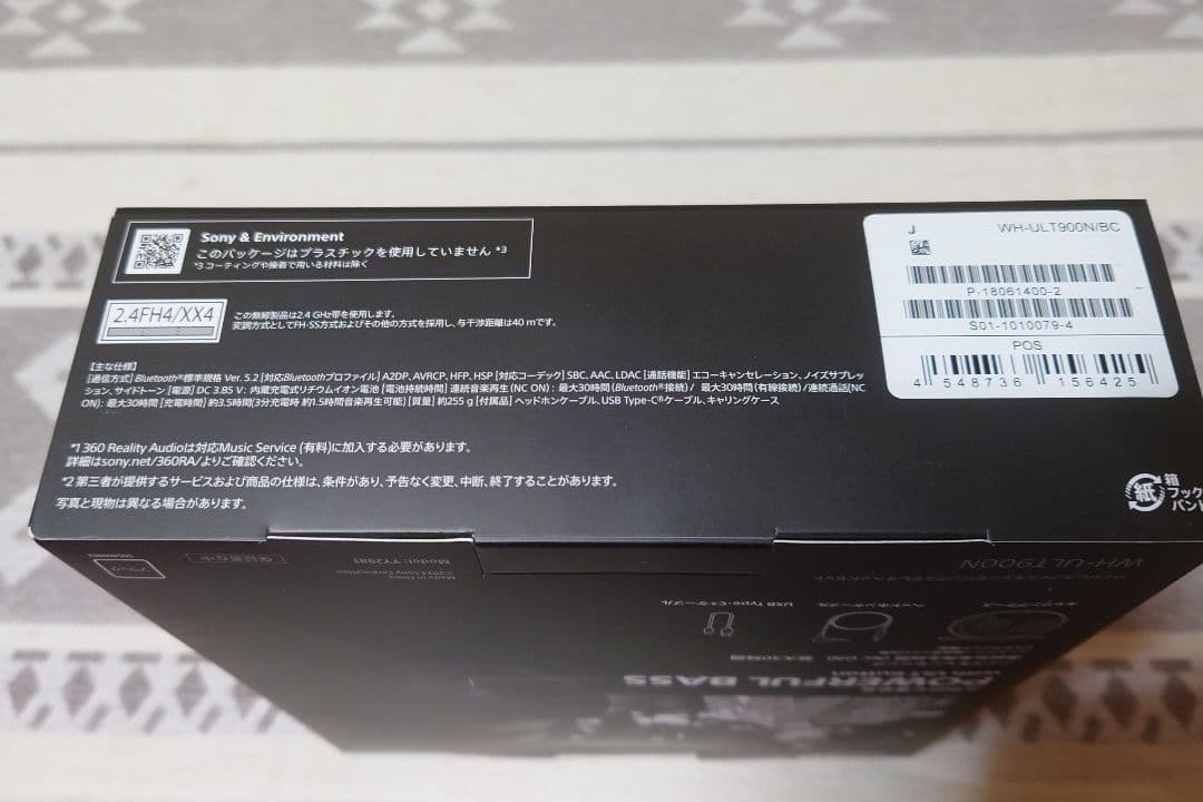 ヘッドホン SONY ULT WEAR BLACK