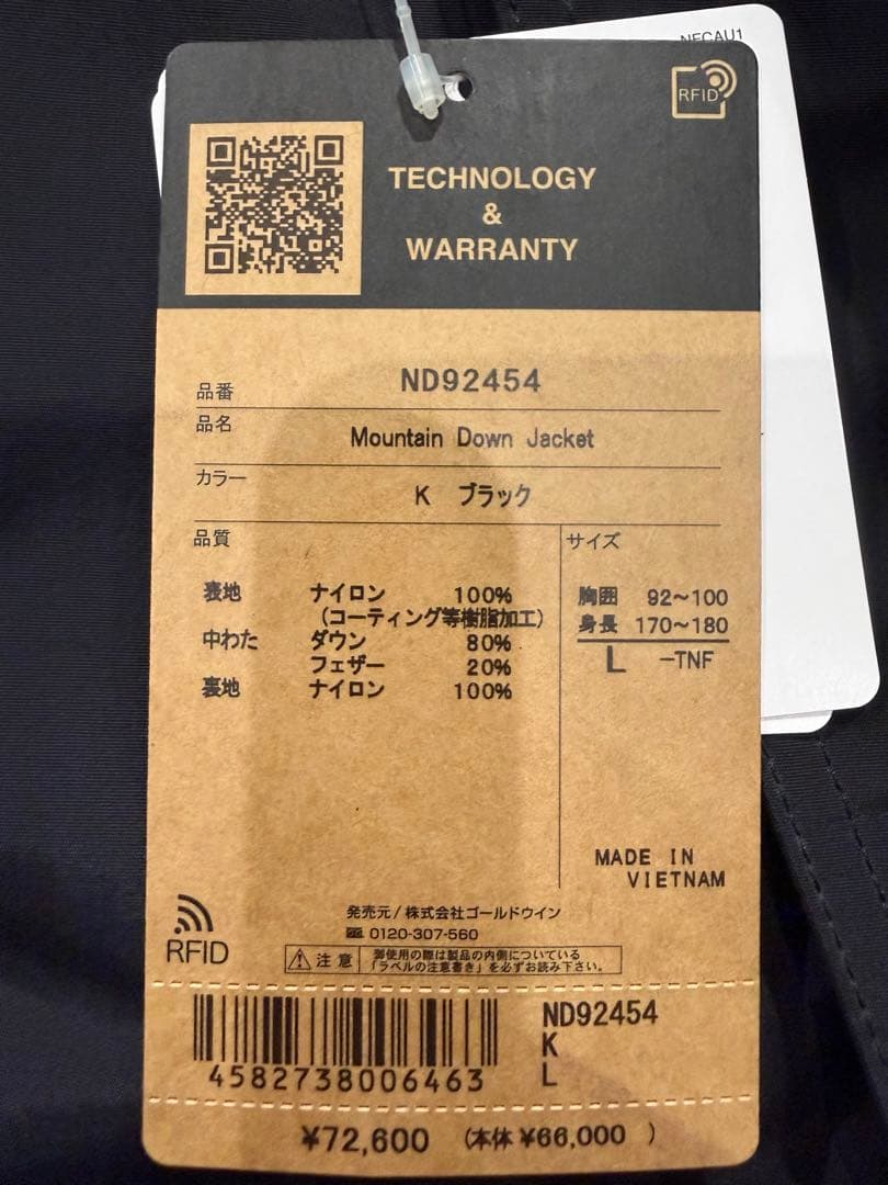 ノースフェイス マウンテンダウンジャケット ND92454 ブラック