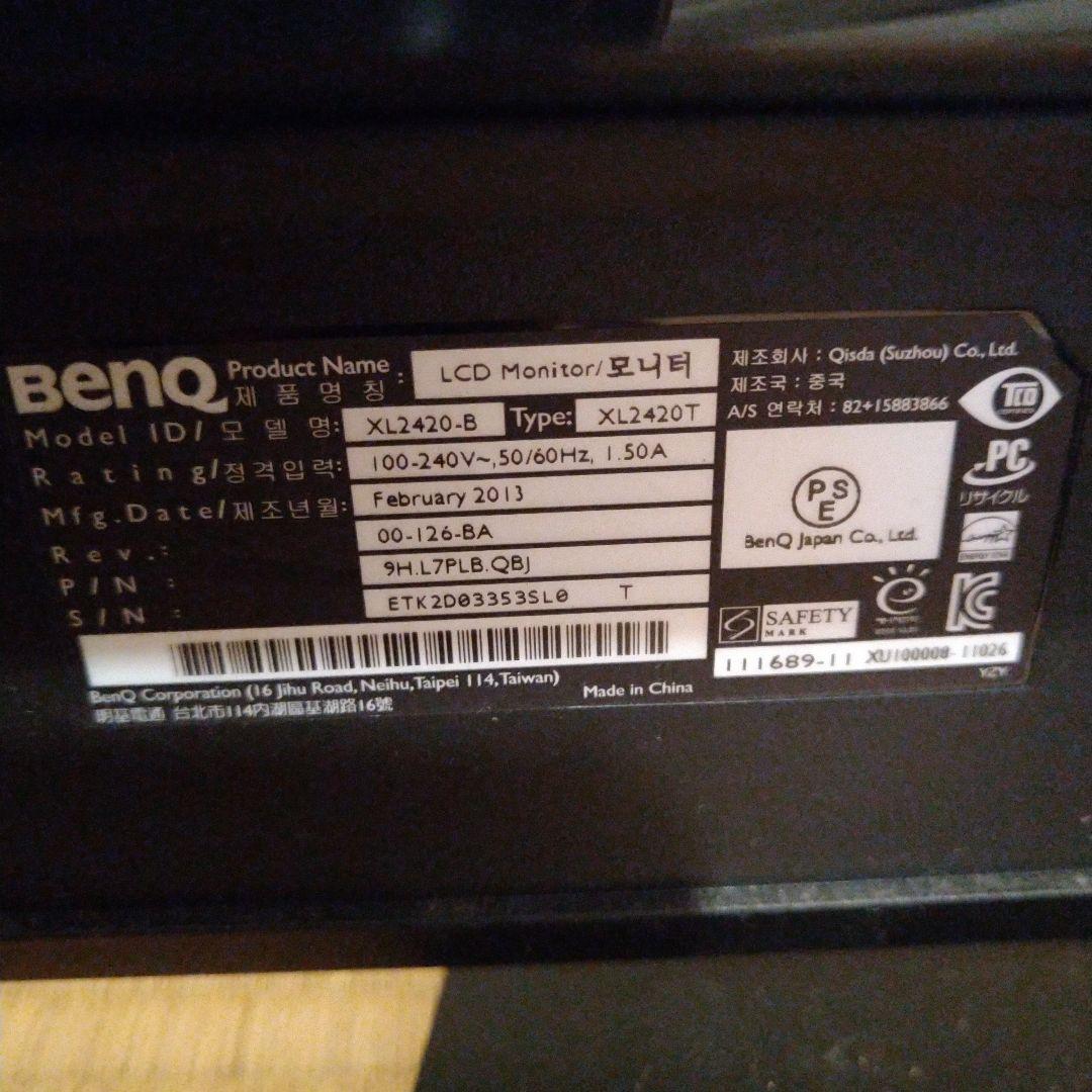 BenQ モニターXL-2420T 黒 スタンド付き