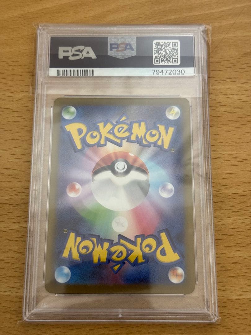 PSA10 かがやくイーブィ ポケモンGO