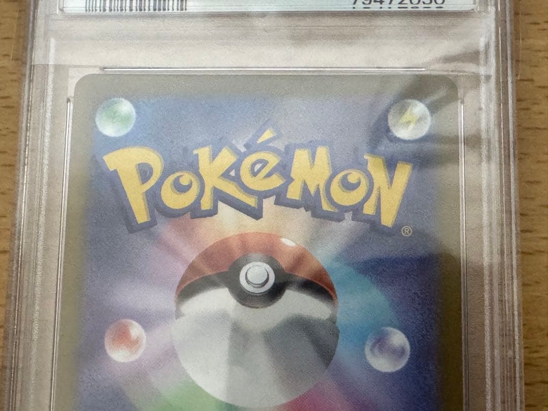 PSA10 かがやくイーブィ ポケモンGO