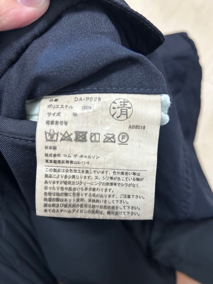 COMME des GARCONS HOMME DEUX ポリ縮絨加工 Mパンツ