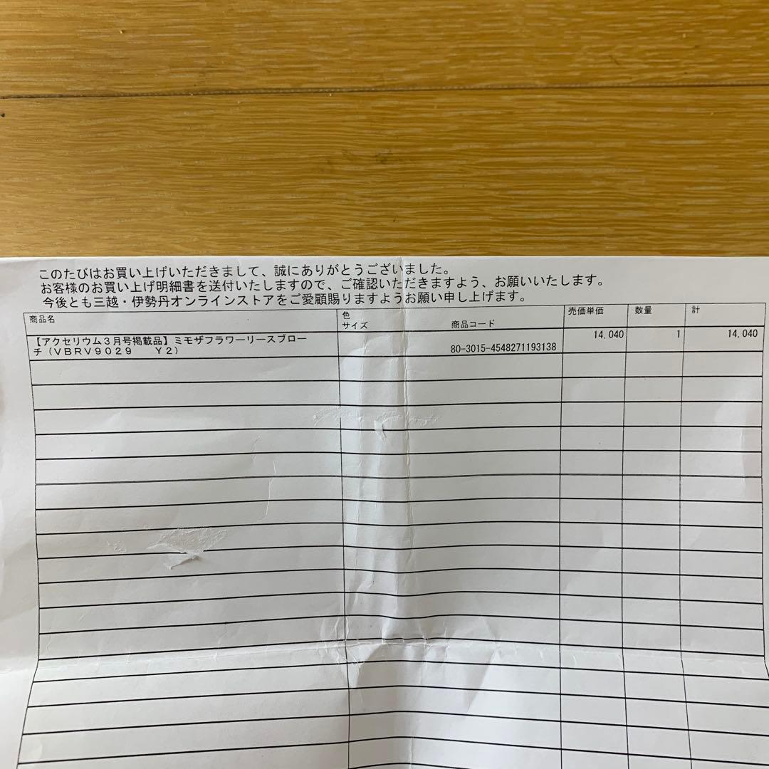 ミモザ⭐️ブローチ