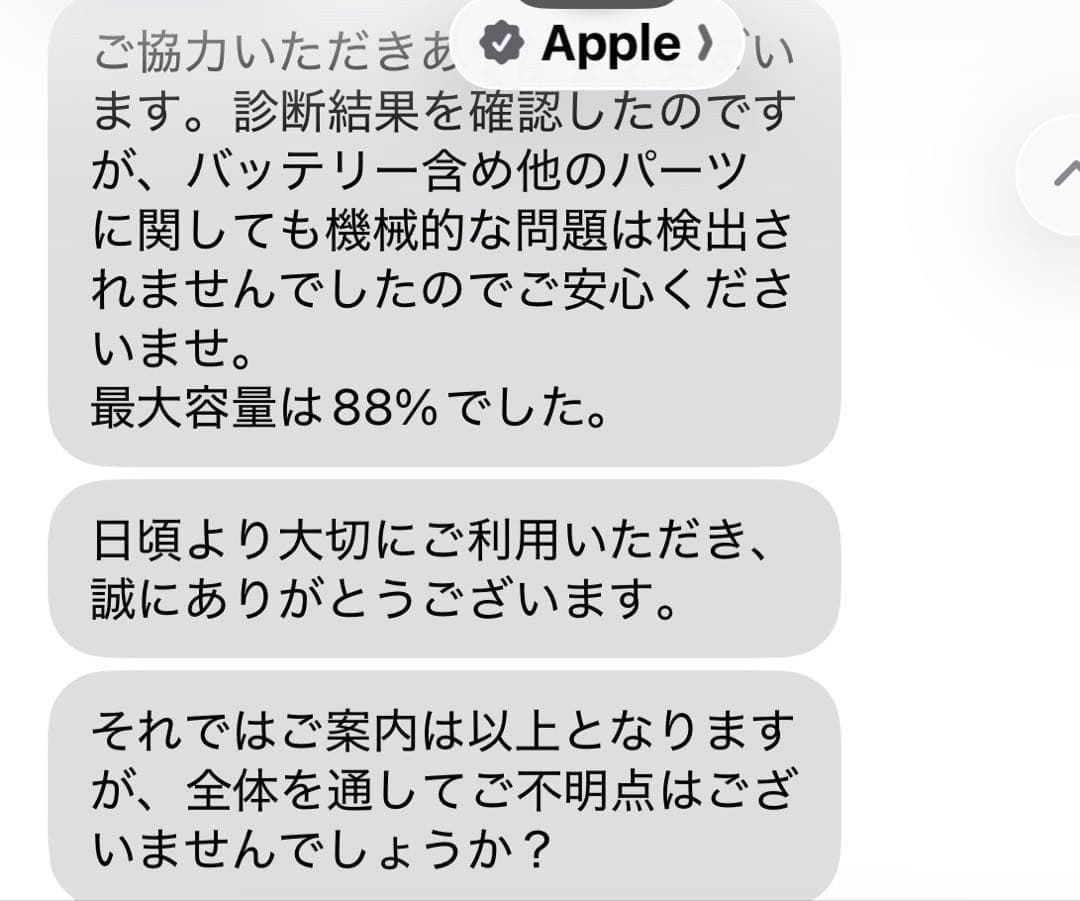 iPad Air (第3世代) 64GB カバー付きWi-Fiモデル　電池88%