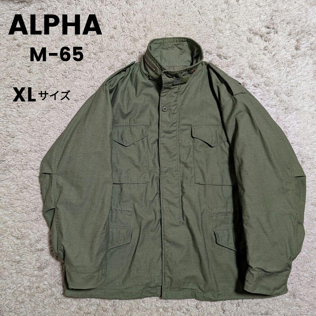 90s ALPHA 米国製 フィールドジャケット M-65 ミリタリー ＸＬ