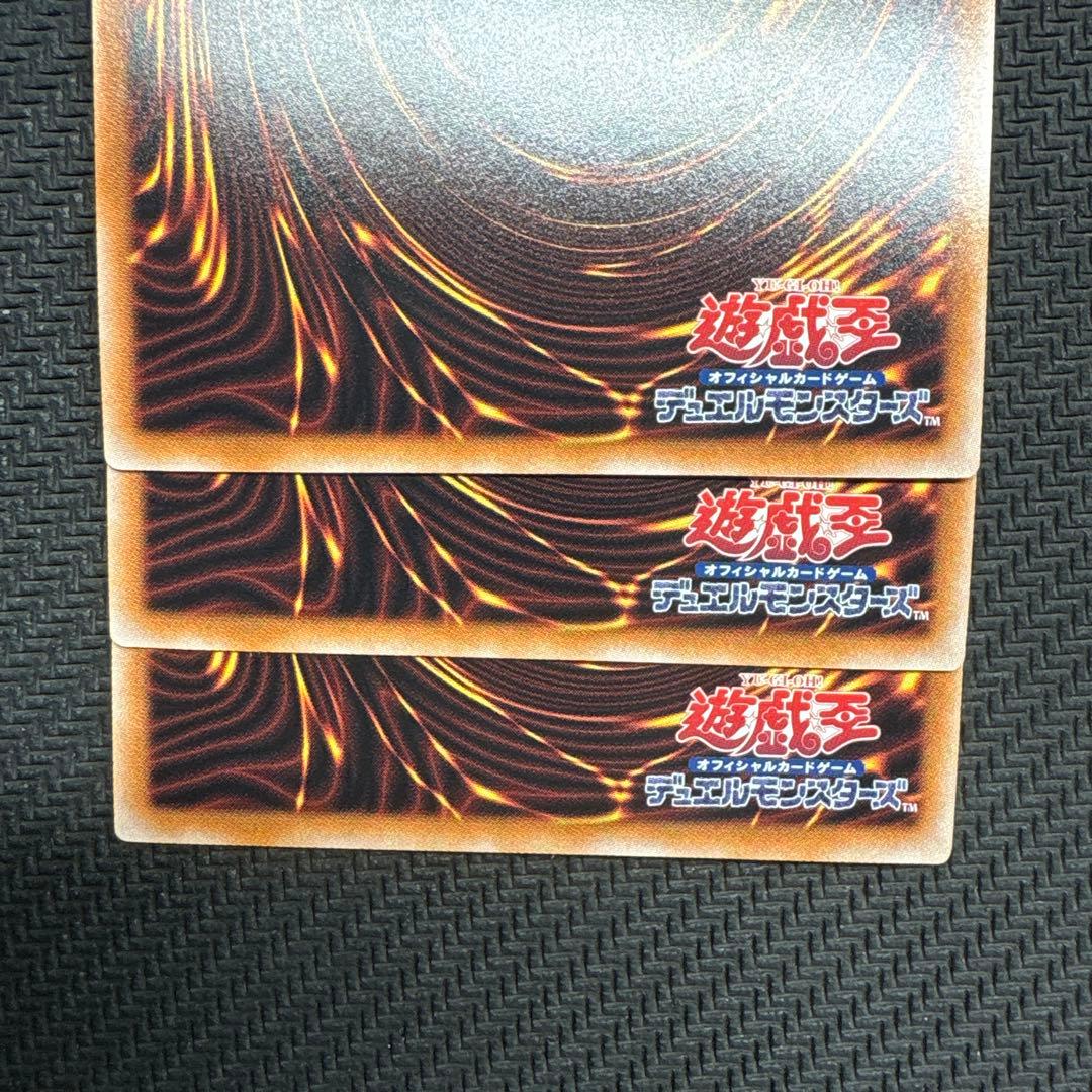 遊戯王　青眼の精霊龍　25th 3枚