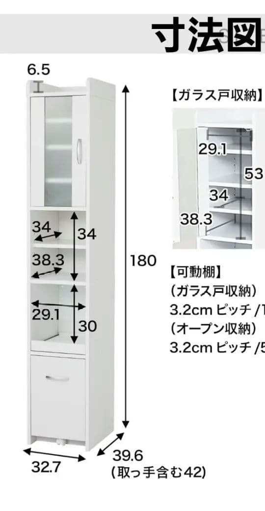 ロウヤ　LOWYA 食器棚　スリム