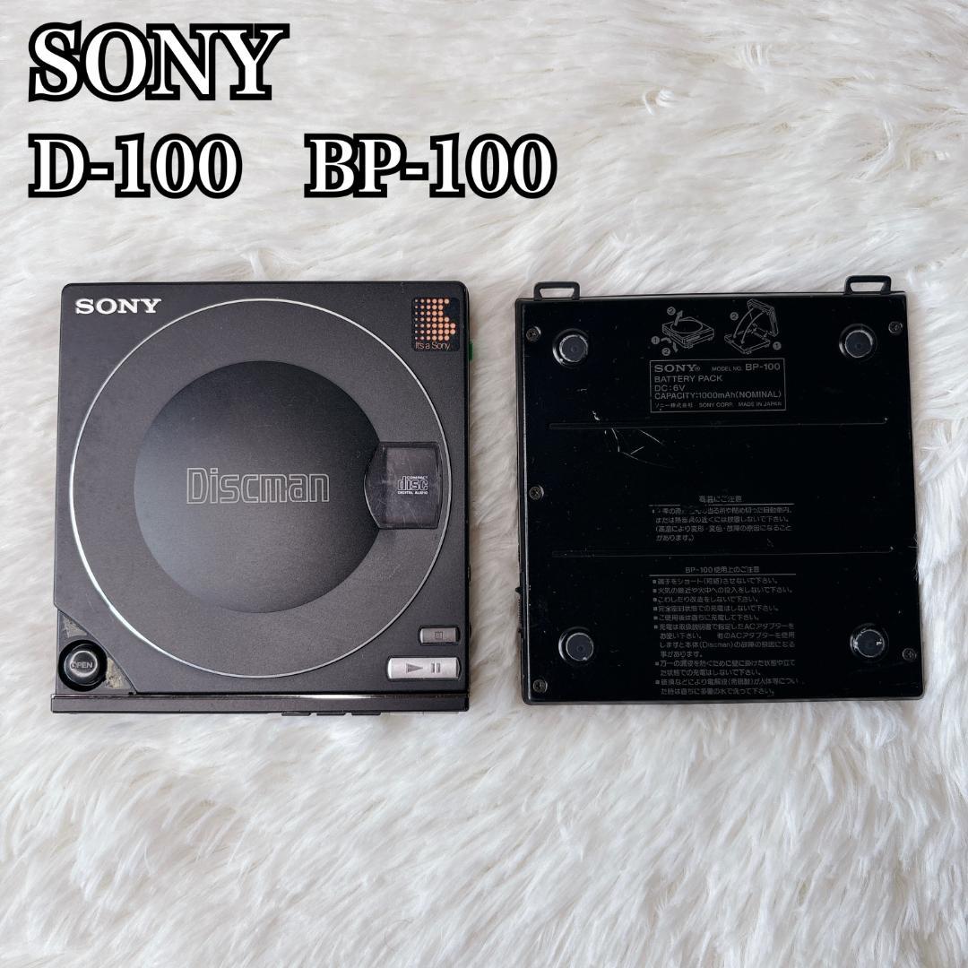 【ジャンク】SONY Discman D-100 バッテリーパック BP-100