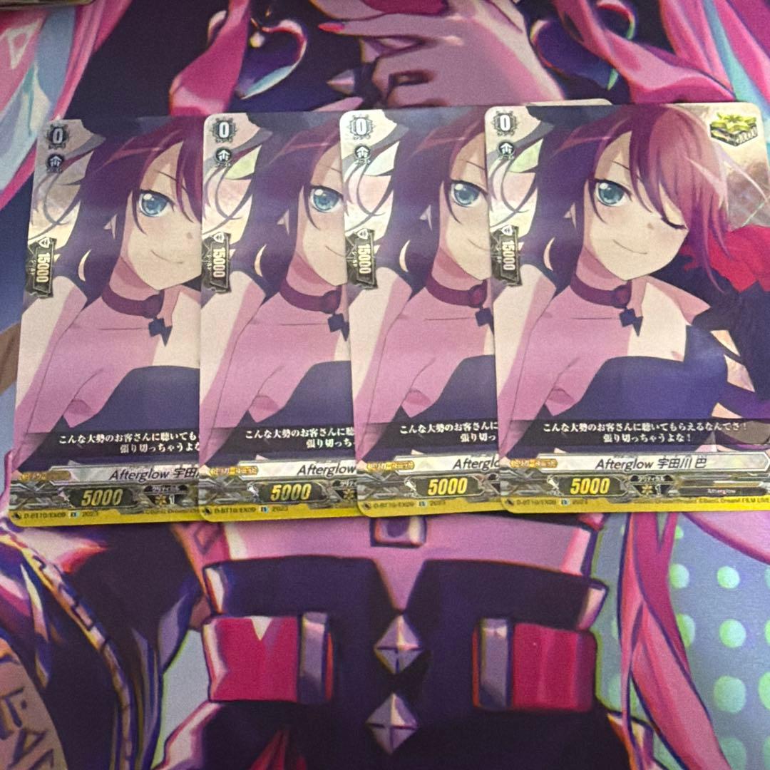 Afterglow 宇田川　巴　EX　ヴァンガード