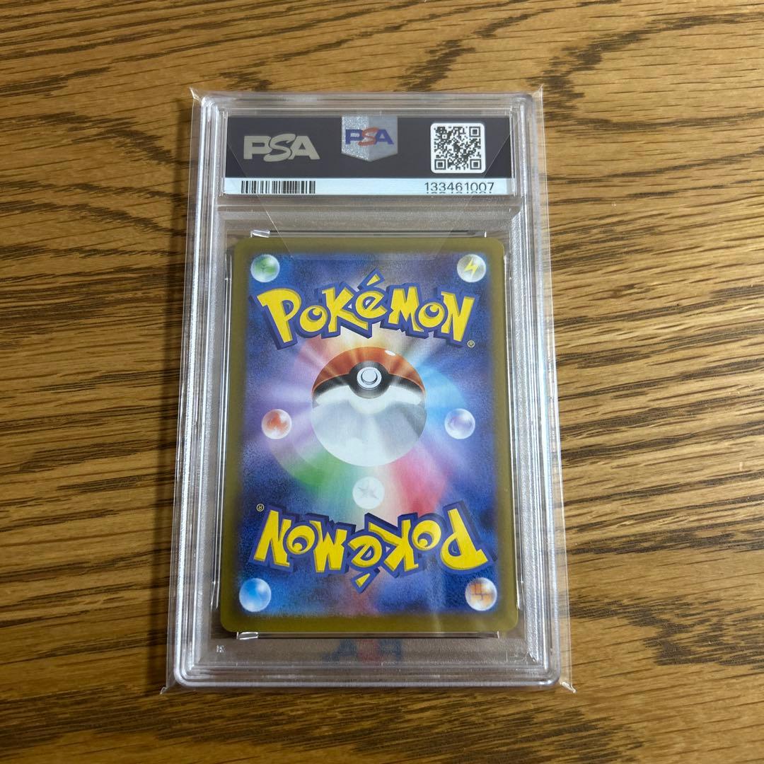 メガラティアスex SAR PSA10