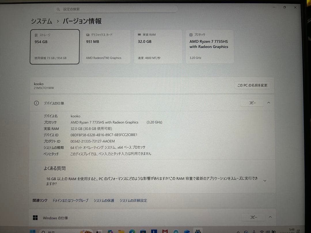 Windowsノート本体 ThinkPad E16 Gen 2 AMD Ryzen 7 7735HS