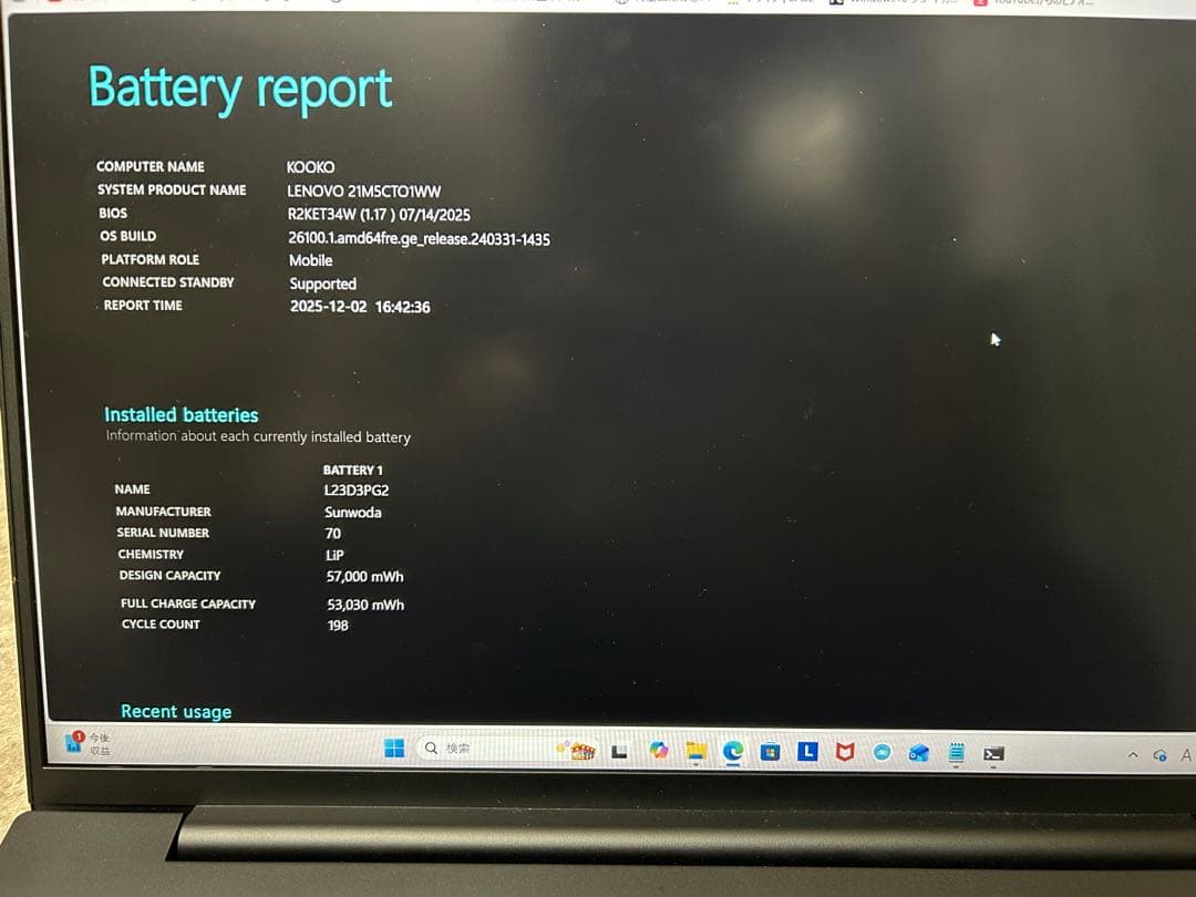 Windowsノート本体 ThinkPad E16 Gen 2 AMD Ryzen 7 7735HS