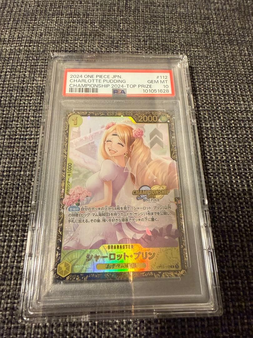 シャーロット・プリン：チャンピオンシップ PSA10