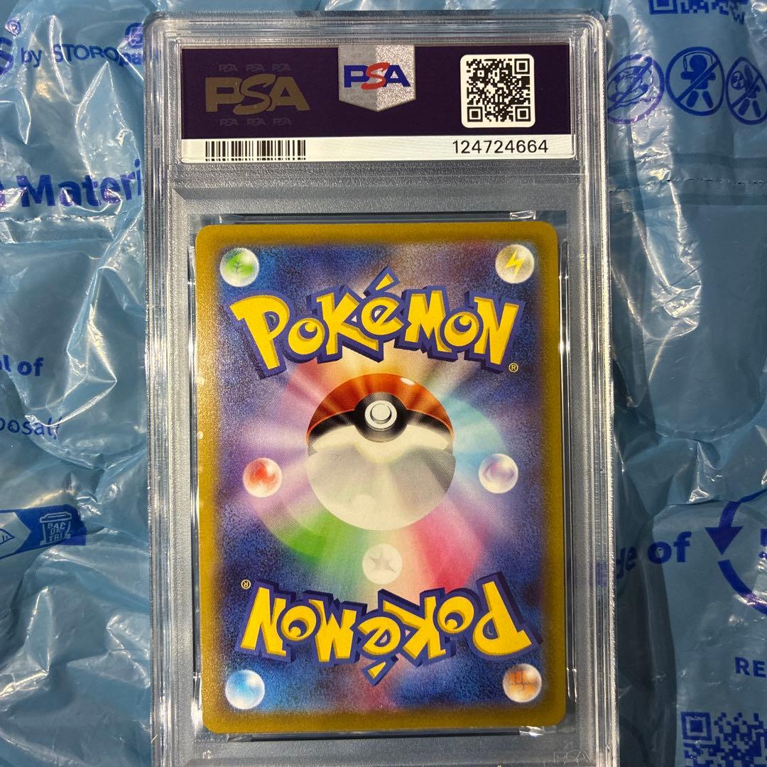 ピカチュウ ポケモンGO プロモ 272/S-P PSA10