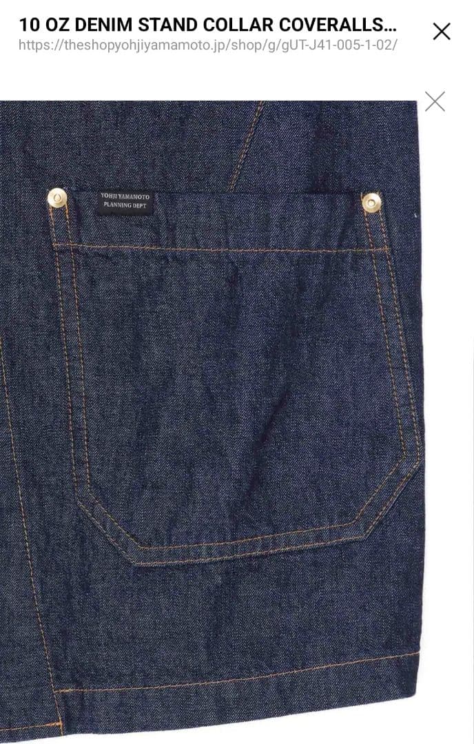 S'YTE ヨウジヤマモト 10オンスデニム　カバーオールジャケット